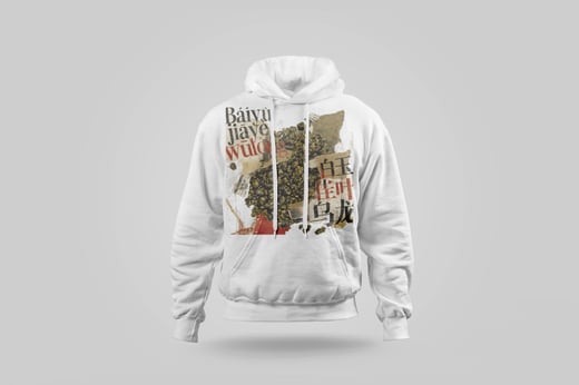 Hoodie — White Jade GABA Oolong