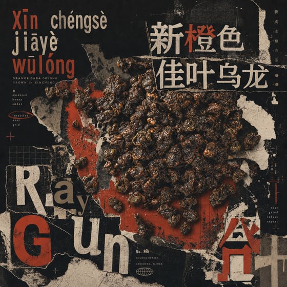 Amber GABA Oolong