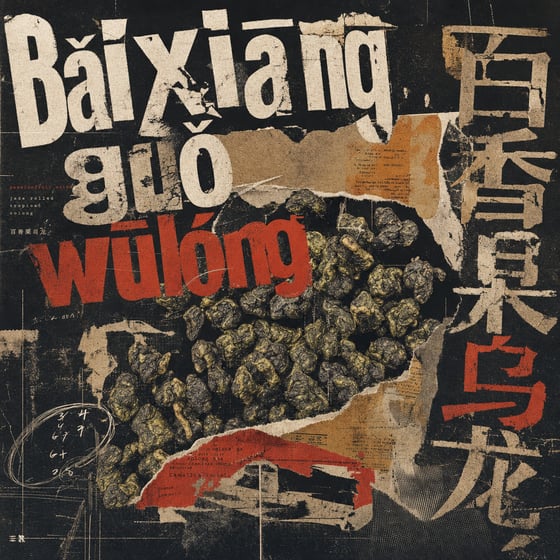 Passion-Fruit Oolong