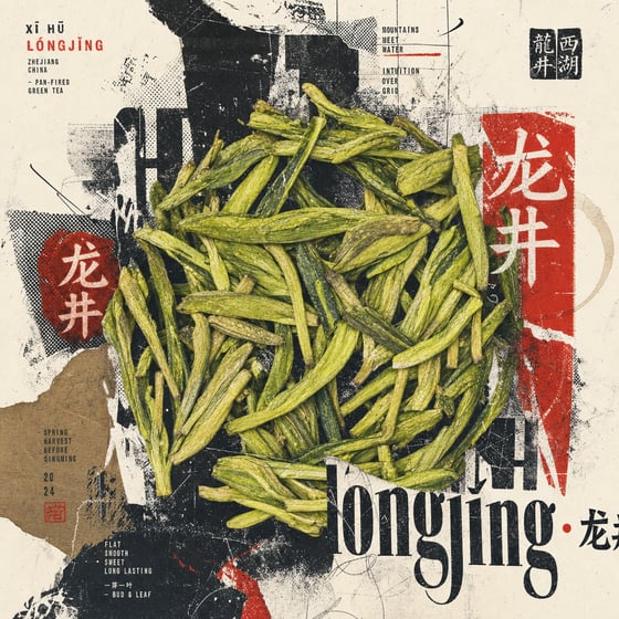 Xī Hú Lóngjǐng